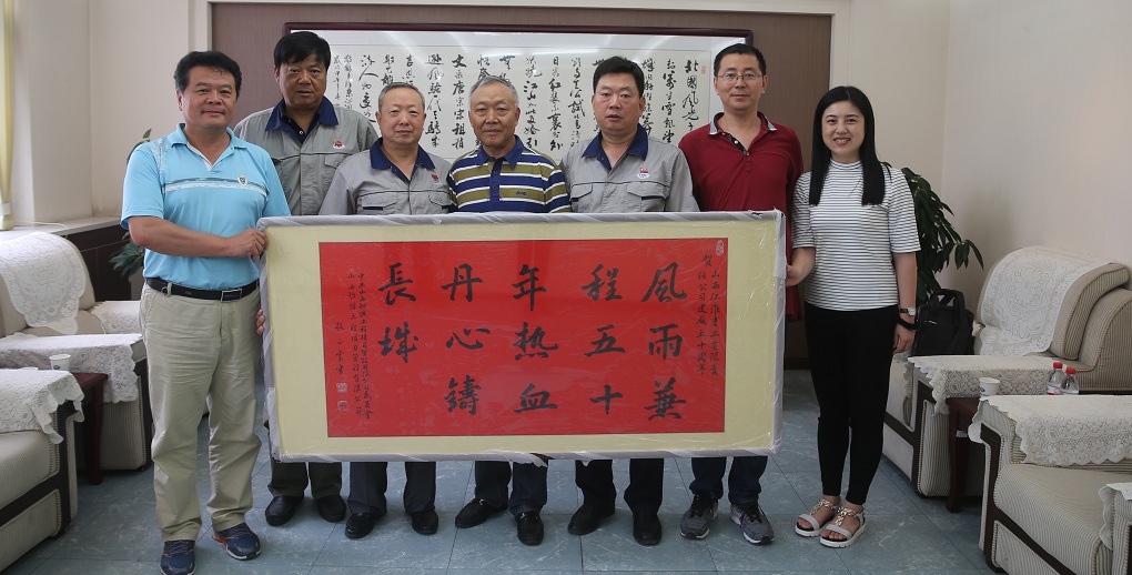 公司董事长高保庆向山西江淮重工有限责任公司建厂五十周年赠送贺匾