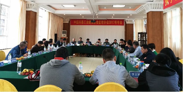 公司领导参加中国兵器工业建设协会监理分会2017年年会