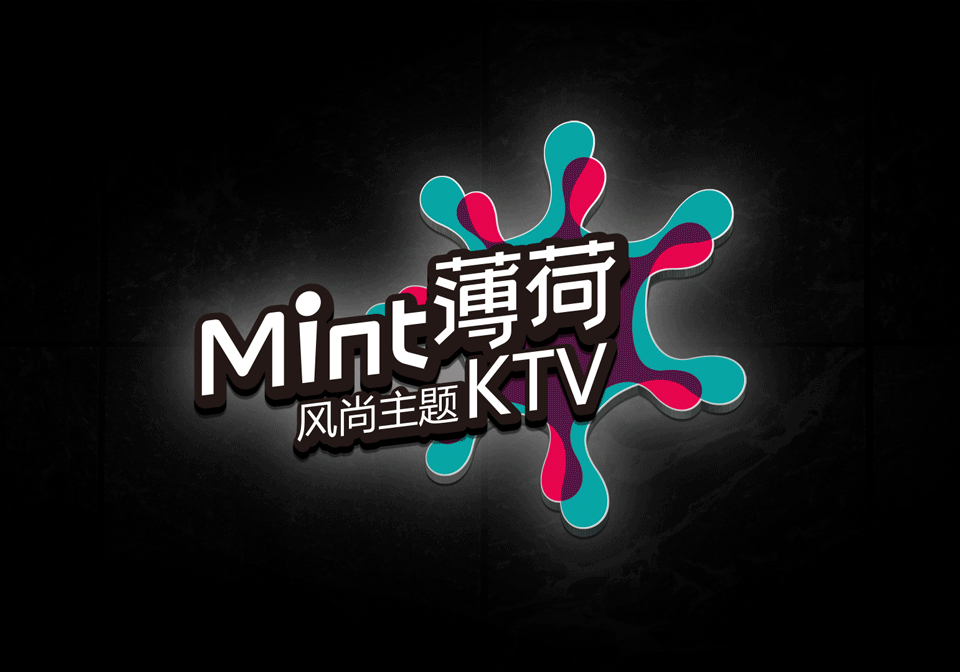 薄荷KTV_