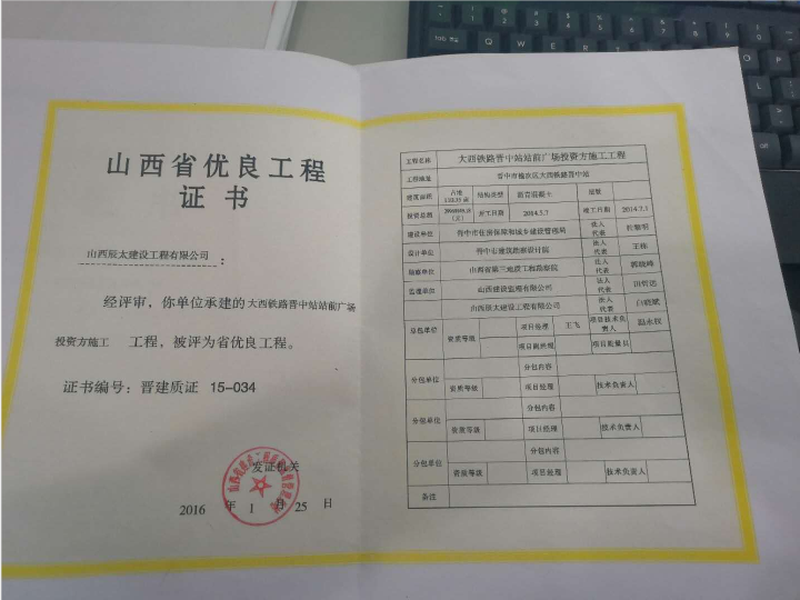 大西鐵路晉中站站前廣場投資方施工工程