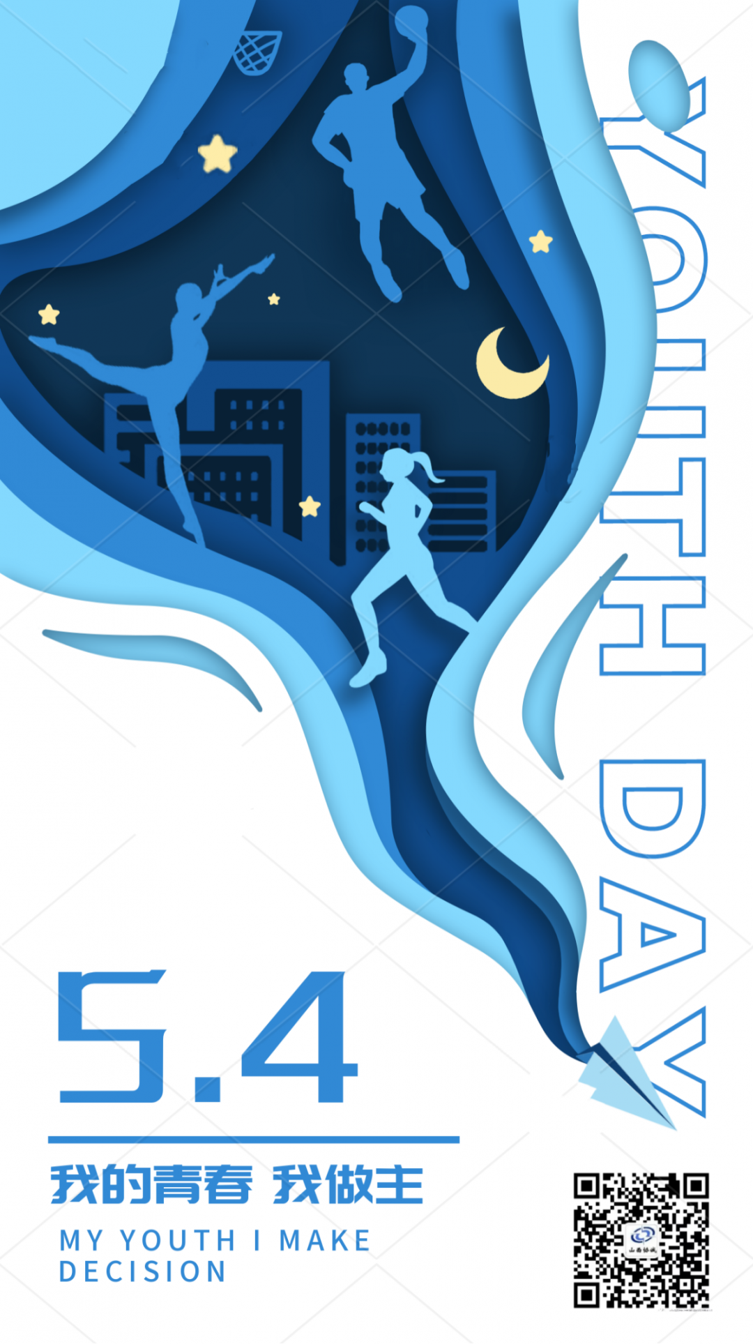 五四青年節(jié) | 予以青春夢想，一往無前