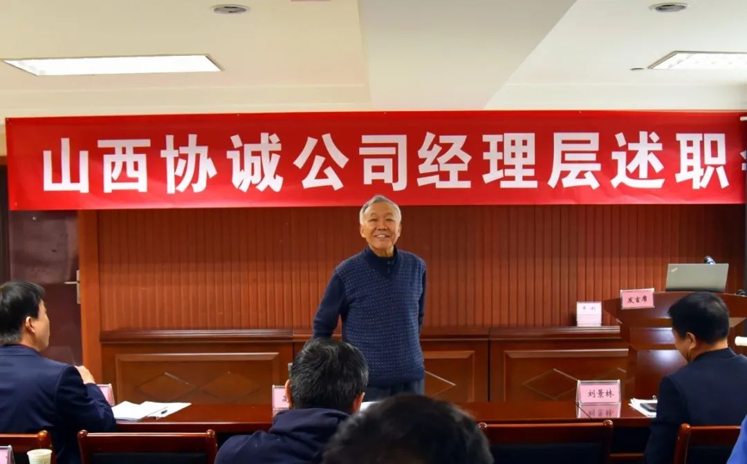 公司經理層成員進行2021年度工作述職