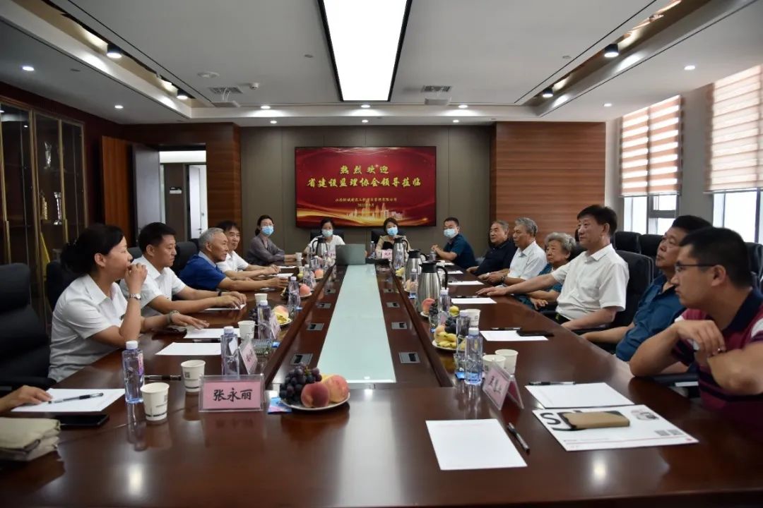 山西省建设监理协会领导莅临公司新址调研