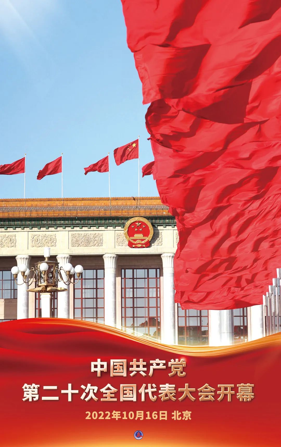 黨的二十大開幕！一圖速覽大會報告