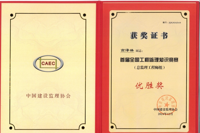 高澤林 優(yōu)勝獎_00.jpg 高澤林 優(yōu)勝獎_00.jpg