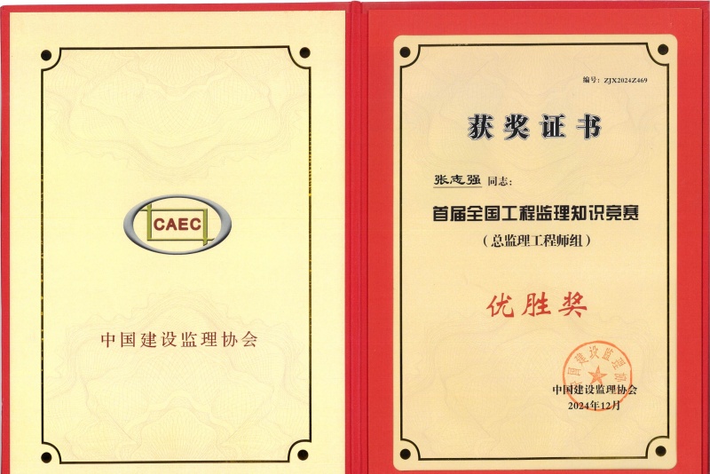 張志強 優(yōu)勝獎_00.jpg 張志強 優(yōu)勝獎_00.jpg