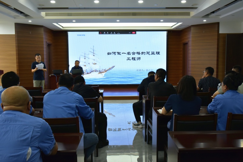 協(xié)誠學(xué)院成功舉辦《總監(jiān)核心能力提升培訓(xùn)》 助力監(jiān)理骨干能力提升