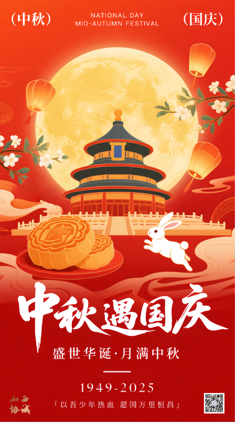 月满华诞，双节共赏---放假通知