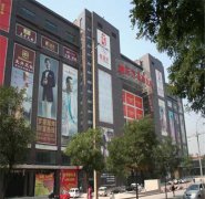 郝莊舊城改造服裝城商貿(mào)廣場