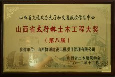 山西省交通政務(wù)大廳和交通數(shù)控信息中心