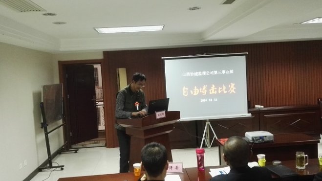 第三事业部监理技能大赛