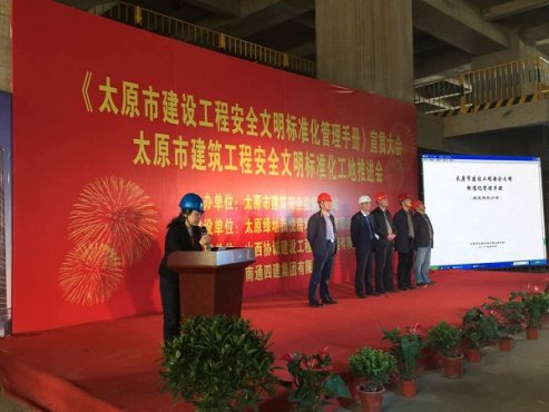 太原市安监站在公司绿地中央广场项目部举行“建筑工程安全、文明、标准化”参观学习会