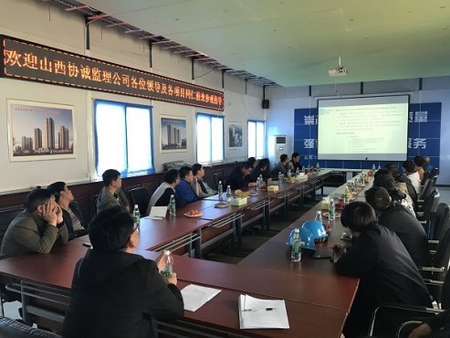 公司在常青藤项目部举行“爬架工程”观摩学习会